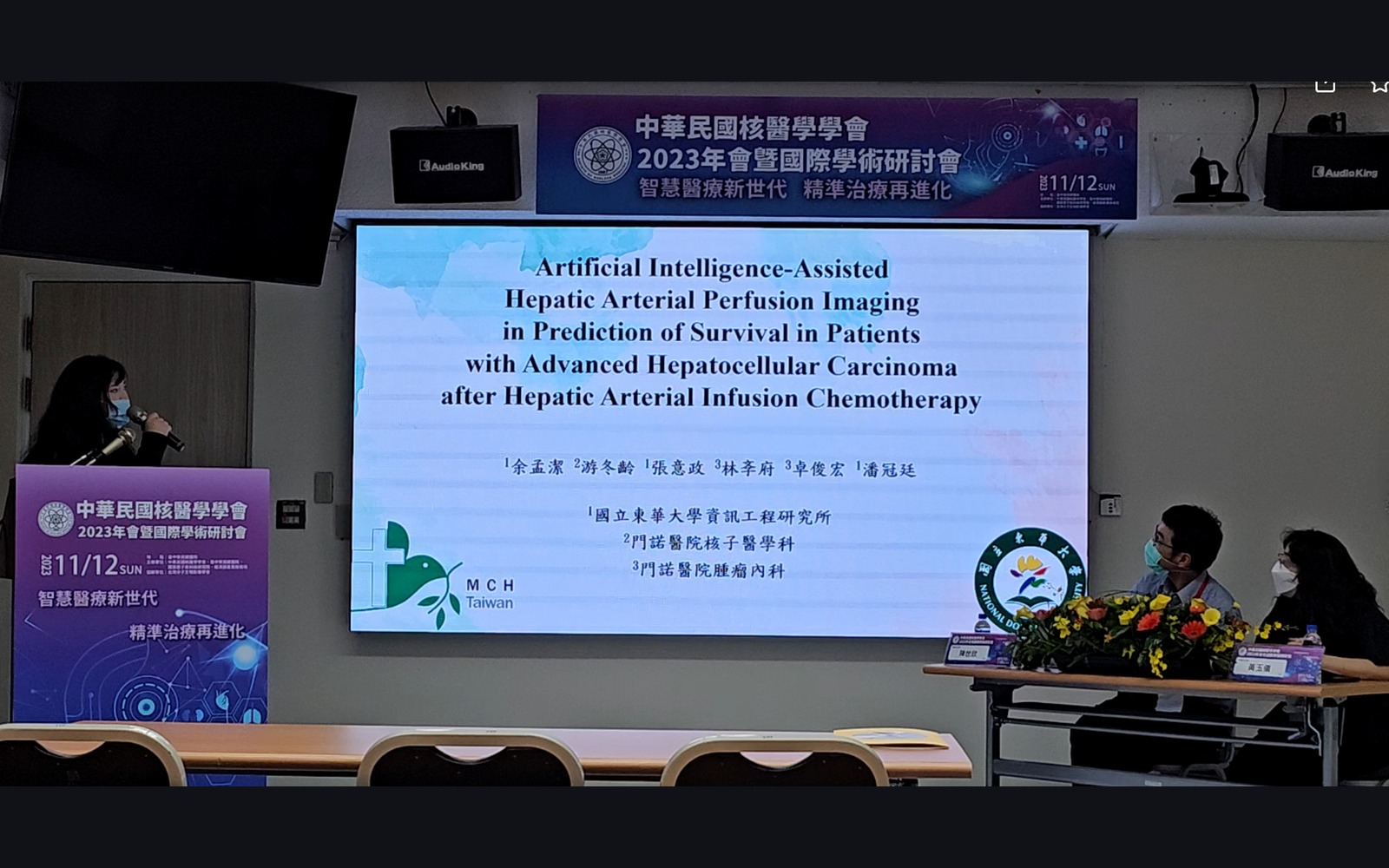 HAIC 預後預測影像分析 專案示意